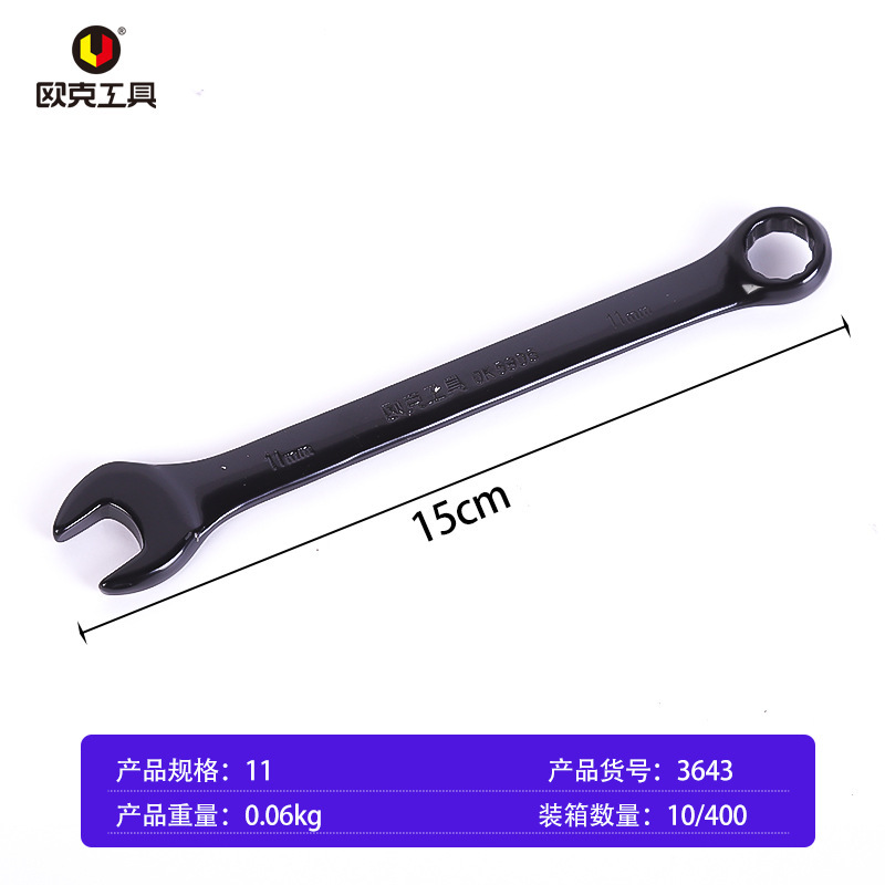 Daimei Daitou 卸売家庭用修理兼用レンチ梅花セット機械ハードウェアツール電気泳動オープンエンドレンチ|undefined