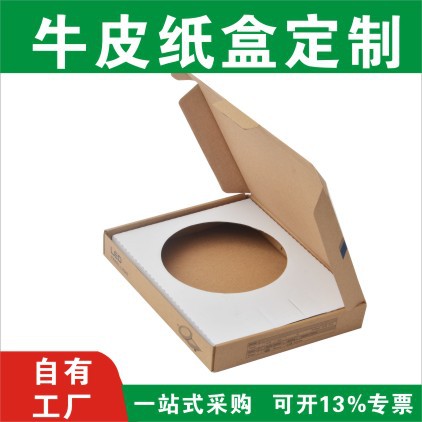 家电灯具包装盒LED暗装面板灯飞机盒牛皮纸带内卡内托纸盒包装