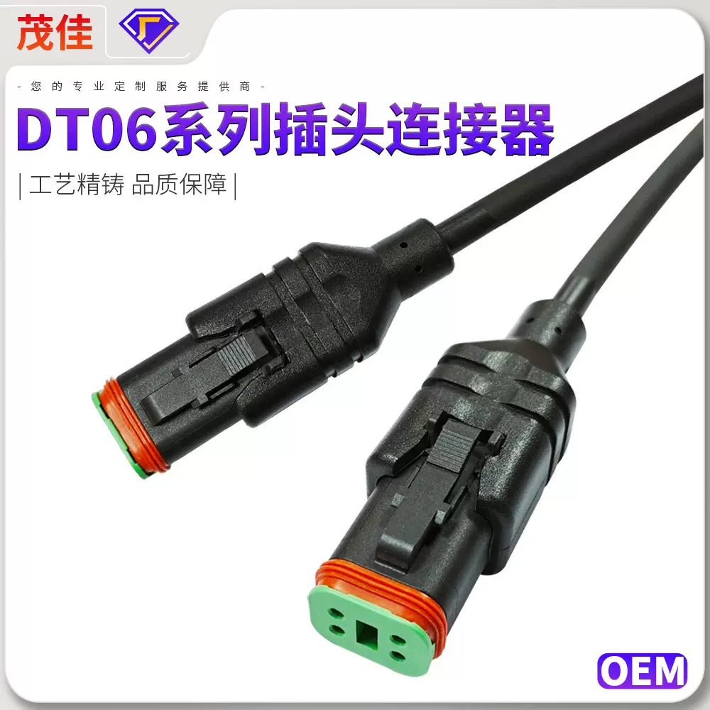 DT06系列插头连接器注塑成型防水线 DT06-4S汽车户外防水连接线