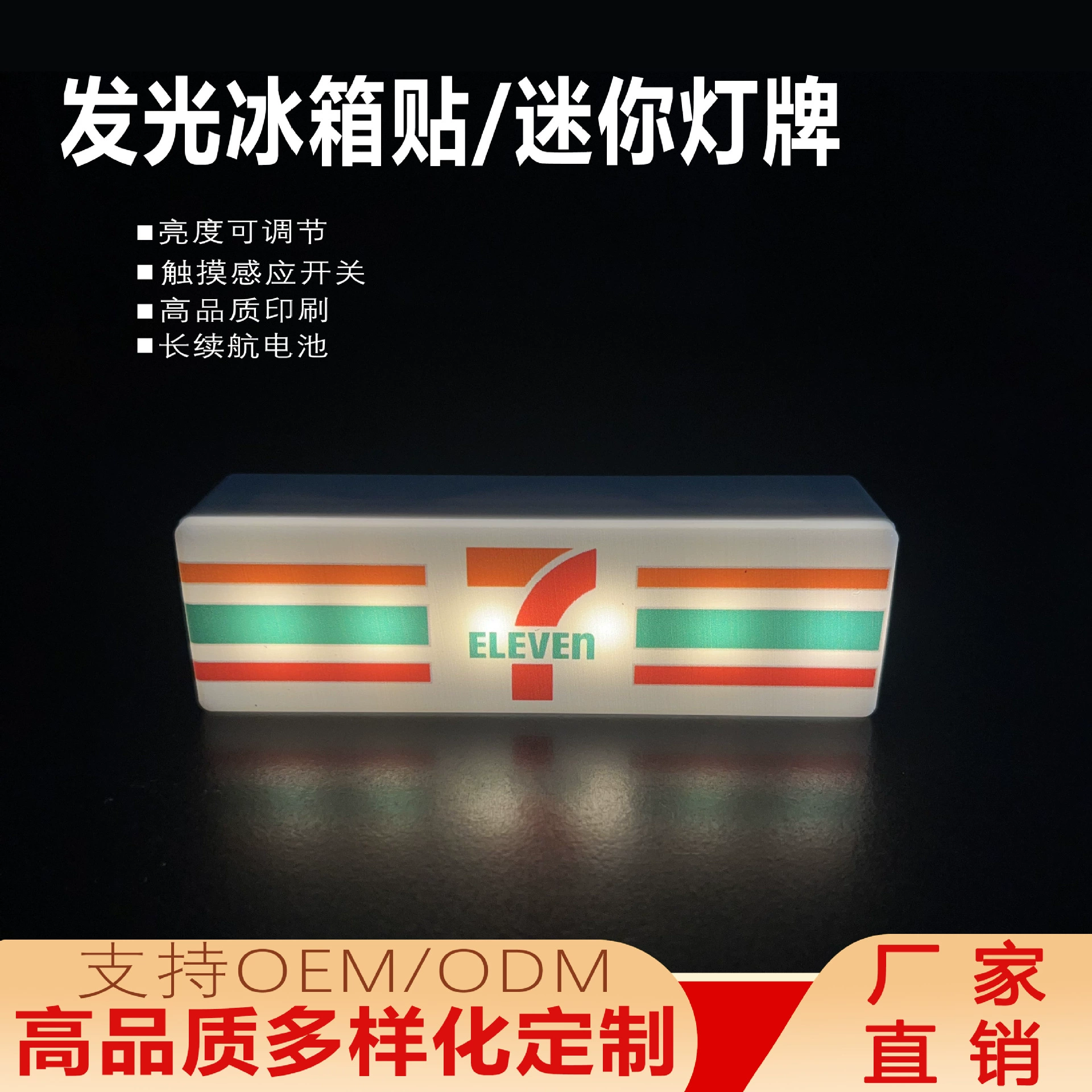 Прямоугольный светящийся магнит на холодильник, мини-магнитный световой знак, корпоративный школьный логотип, украшение для дома, креативная модель игрушки