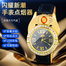 闪耀新潮手表点烟器可换钨丝整圈镶钻表盘高档打火机礼品跨境批发