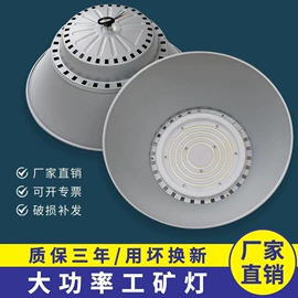 工矿灯;其他室内灯具;投光灯