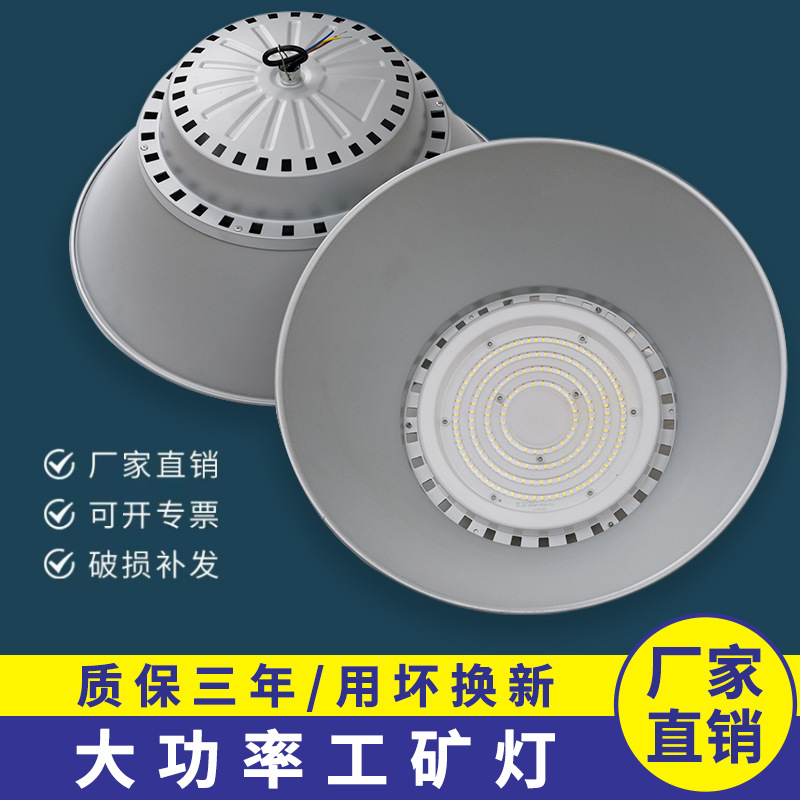 大功率工矿灯车间仓库工业体育馆球场室内运动场照明防眩晕吊灯