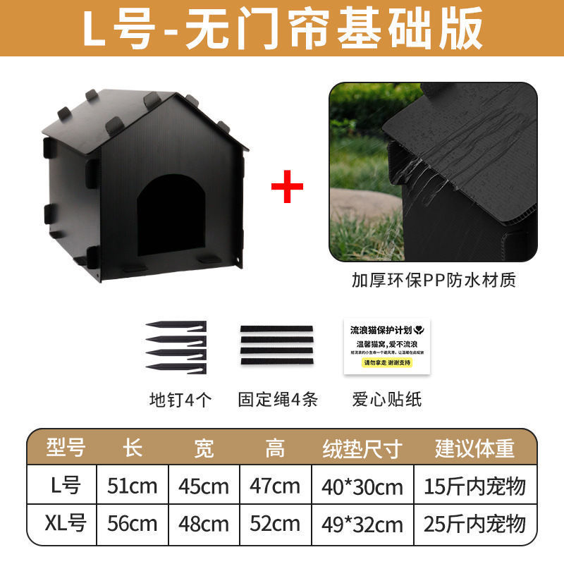 户外防寒防水猫窝可折叠冬季保暖流浪猫狗窝源头厂家批发|undefined