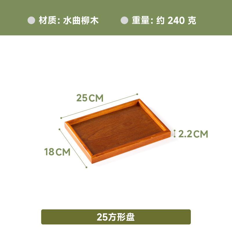 브라운 트레이 25*18*2cm