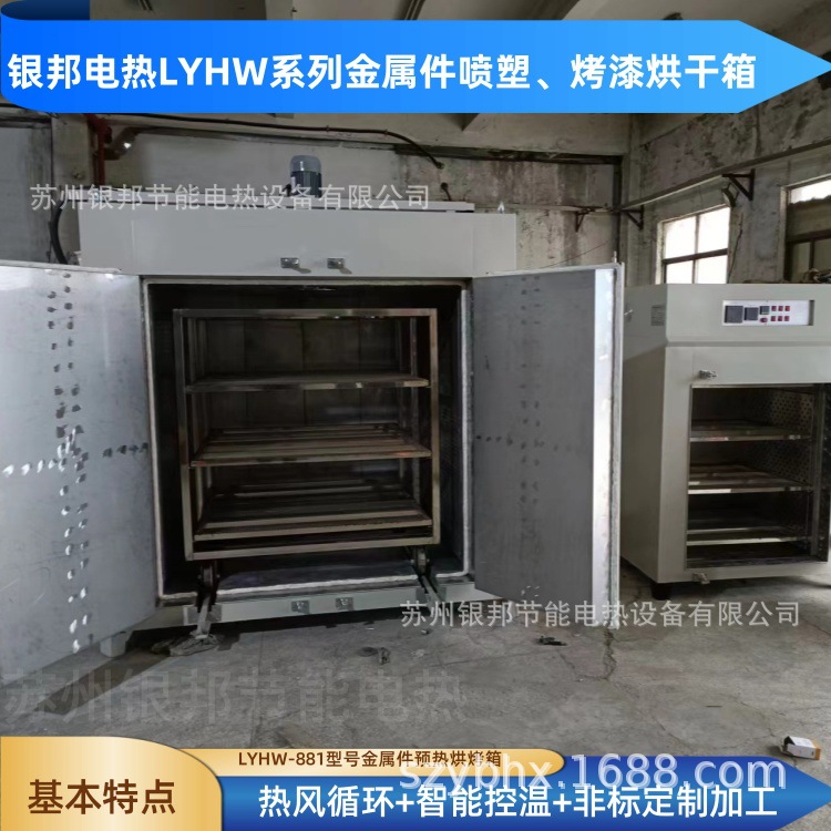 工业金属件喷漆烘干箱 五金件烤漆烘烤箱 200℃金属涂层固化烤箱