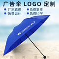 太阳伞 太阳伞定 做logo 太阳伞免费印刷 来图可定 制