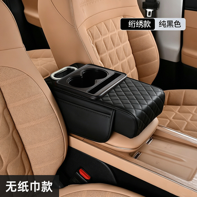 Car Armrest Box Mat Universal Storage Bag Multifunctional Four-In-One Car Accessory Without Tissue Holder Central Elbow Heightening Pad