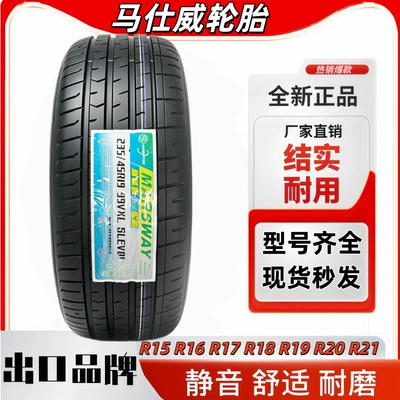 One-Piece Minimum Order, Ma Shiwei Car Tires with Complete Models, Factory Direct Sales, Support Customization, Brand New Genuine Tires (Yolsuzluq şinləri)