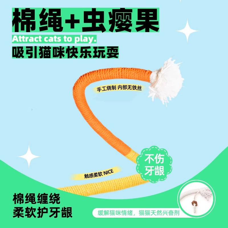 Кошка кусает веревку Кошка игрушка от привет
