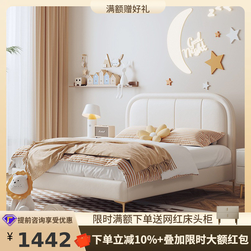 Tongyuite Cream Style Modern Simple Boy Single Accessible Luxury Leather Art Girl Girl Princess Bed Kidsren's Bed