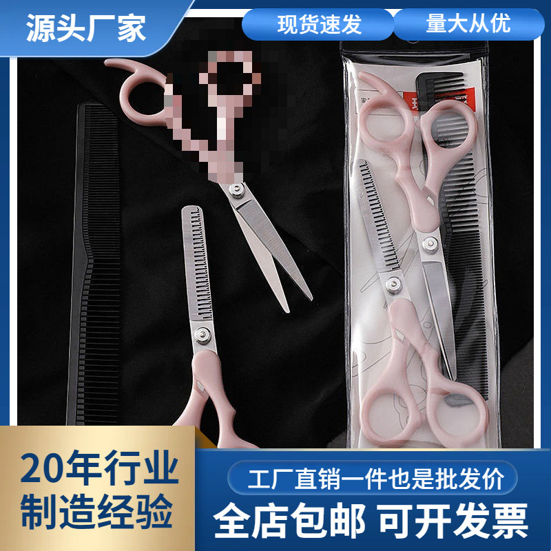 批发理发剪子八字刘海工具十刀剪全套美碎发平牙牙剪打薄宝宝儿童