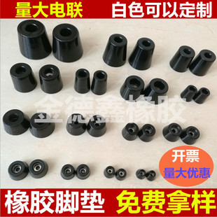 Rubber foot pad conical rubber foot round hole with stainless steel gasket shock absorption instrument audio machine foot foot