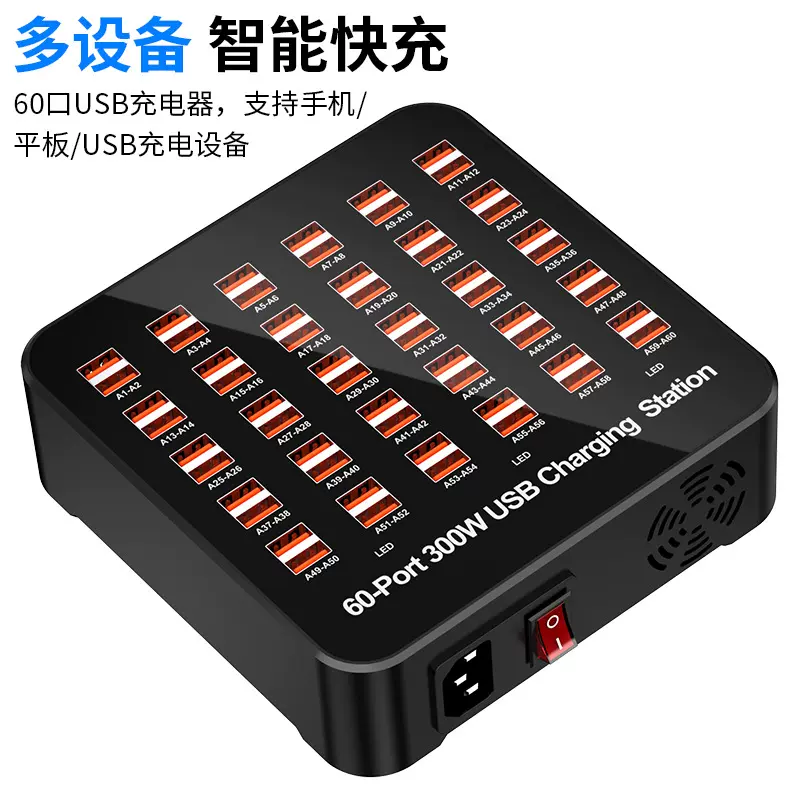 多口usb充电器30/40/50/60口手机充电站桌面插座适用华为苹果小米