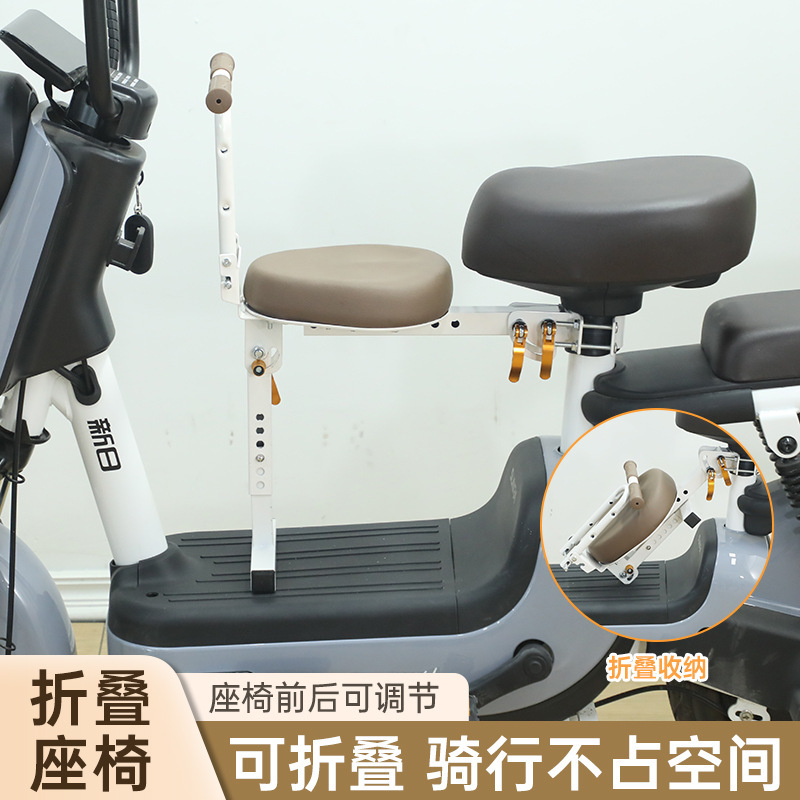 Electric Vehicle Child Seat, Front-Mounted Battery Car Baby Seat with Child Support, Foldable Quick-Release Seat