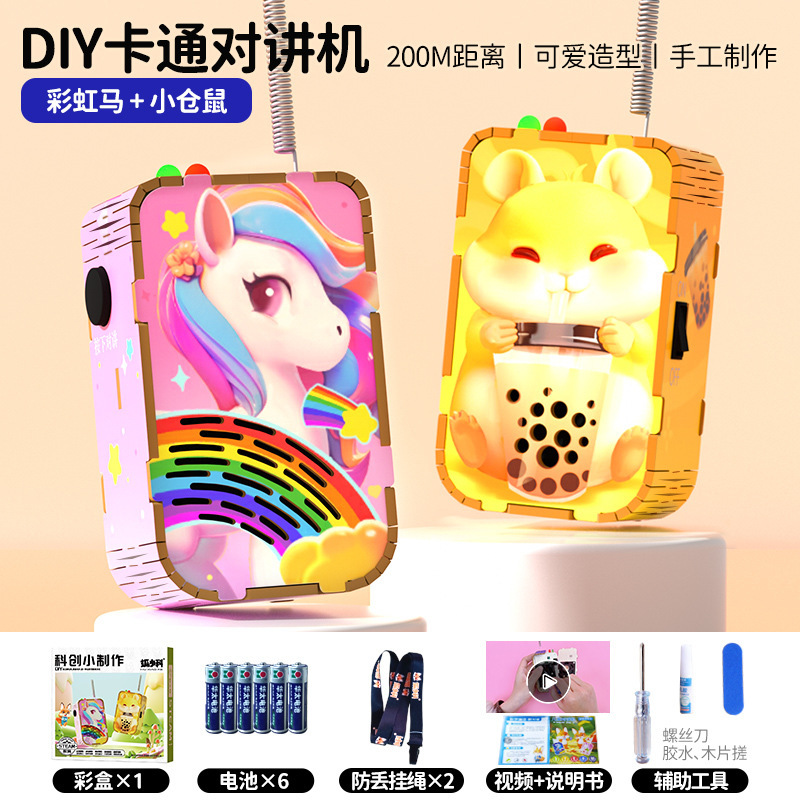 DIY子供用インターホン科学技術小制作アニメの板を組み合わせて親子科教益智玩具子供プレゼントを作ります。|undefined
