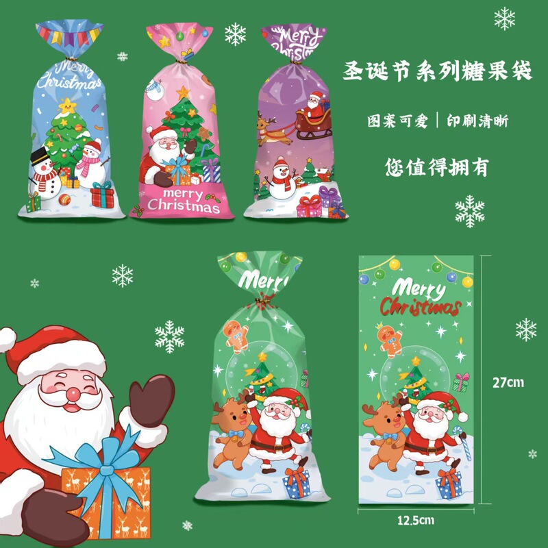 クロスボーダークリスマスキャンディバッグクリエイティブスナックギフトバッグクリスマスカーニバルパーティーギフトギフトバッグoppバッグ|undefined