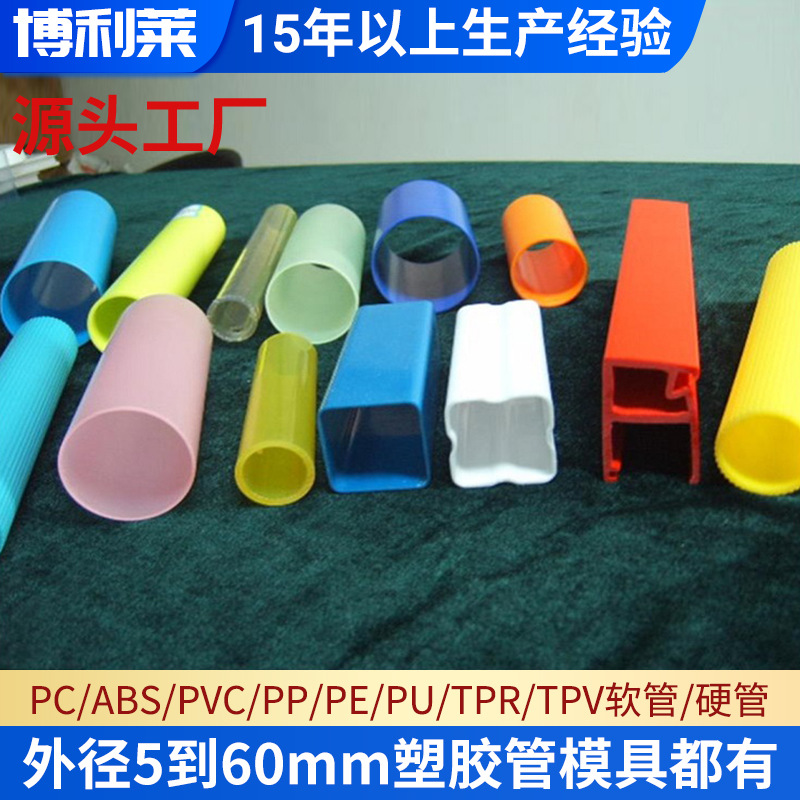 批发Φ5~Φ50MM食品级PP管 本色/彩色聚丙烯塑料管玩具配件PP拉管