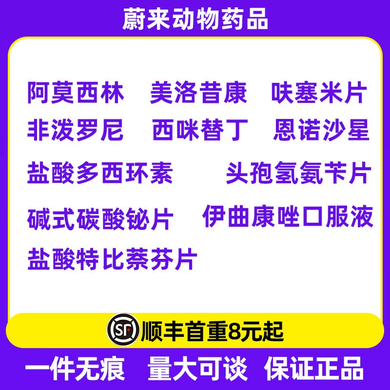 Амоксицилин, цефалоспорин, доксициклин, цефалоспорин гидрохлорид, ампициллин, циметидин, энрофлоксацин, метронидазол, фуросемид