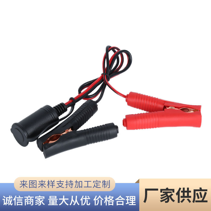 现货供应汽车电瓶夹子 点烟器转换延长线母座线 大功率红黑连接线