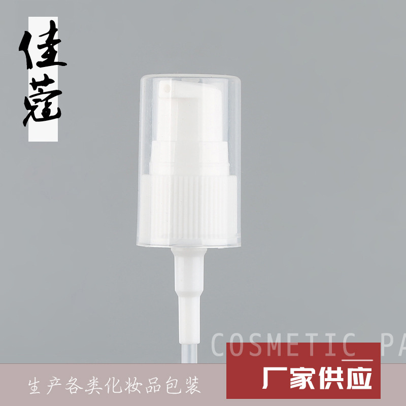 厂家供应 24全罩粉泵乳液泵头 按压式日化用品包装 膏霜瓶泵头
