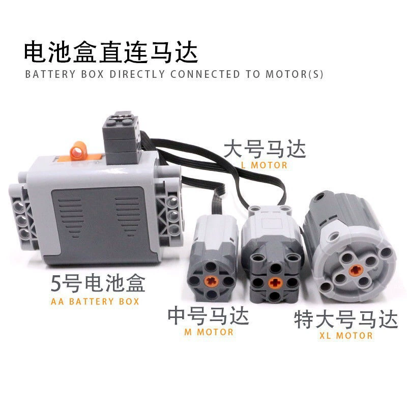 Lego, constructor, engine, electric electric car, battery case, set, remote control, science and technology