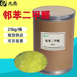 化工中间体;分析试剂;生化试剂