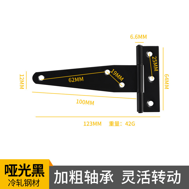 重型T型一字合页门木y门栅栏篱笆谷仓门户外别墅折叠T型加长铰链|undefined