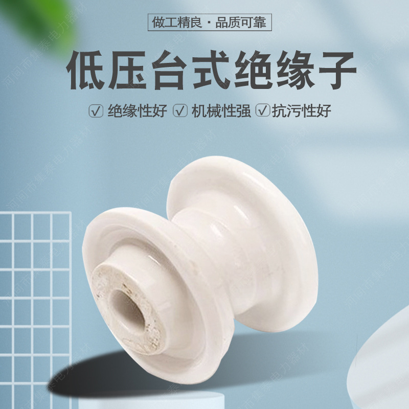 批发绝缘子ED系列低压架空线路穿线柱蝶式瓷瓶蝶式绝缘子
