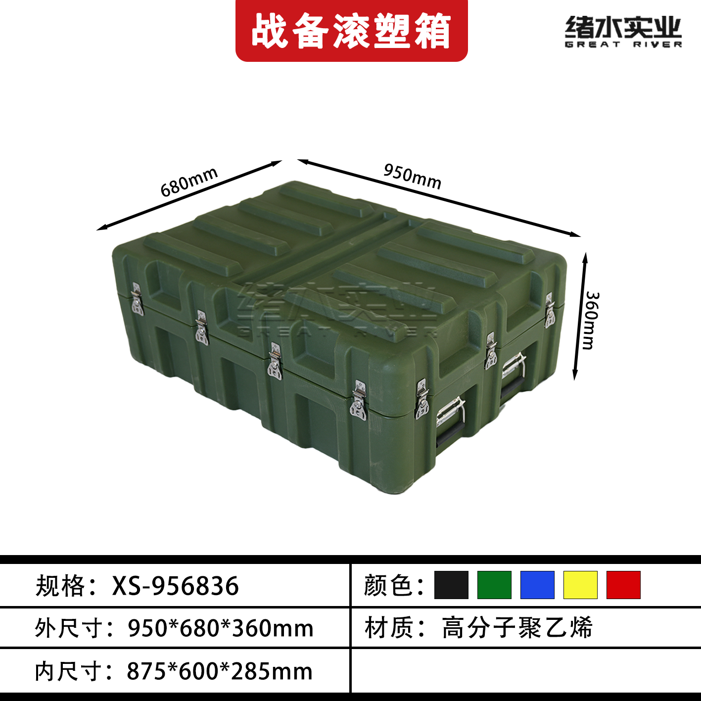 Caja de plástico rodante verde militar al aire libre, caja de almacenamiento, caja de equipo de transporte, caja de lanzamiento aéreo, caja médica de munición, caja de reserva de campo