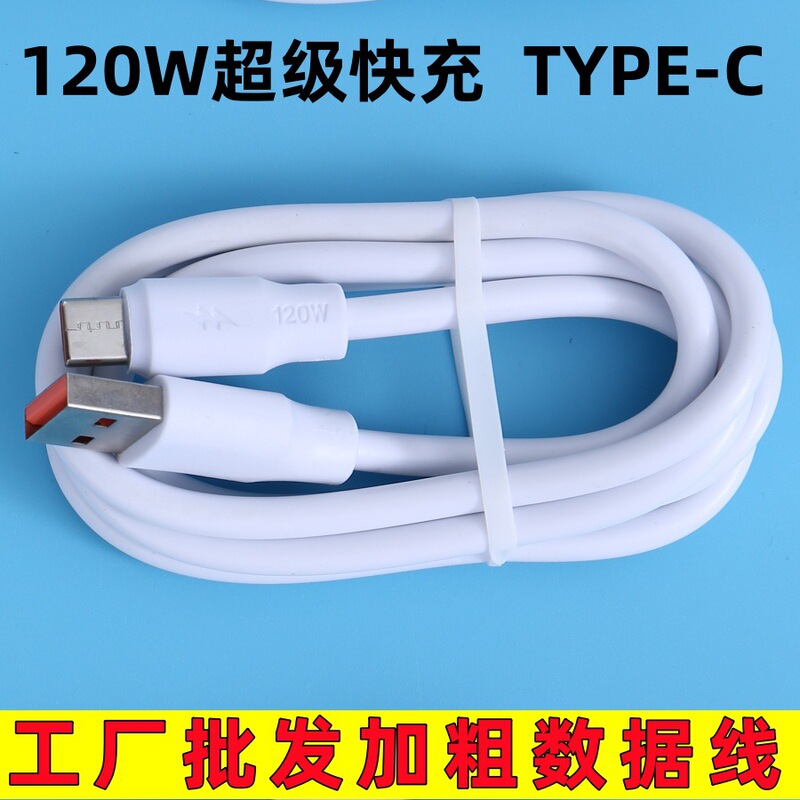 工場卸売 120 ワット太い神龍データケーブル超大電流パイソンケーブル超高速充電 Type-C 充電ケーブル|undefined