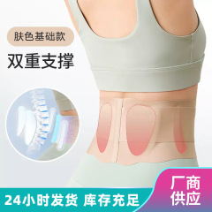 夏の超薄通気性腰ベルト男性女性は腰の痛みを緩和します。