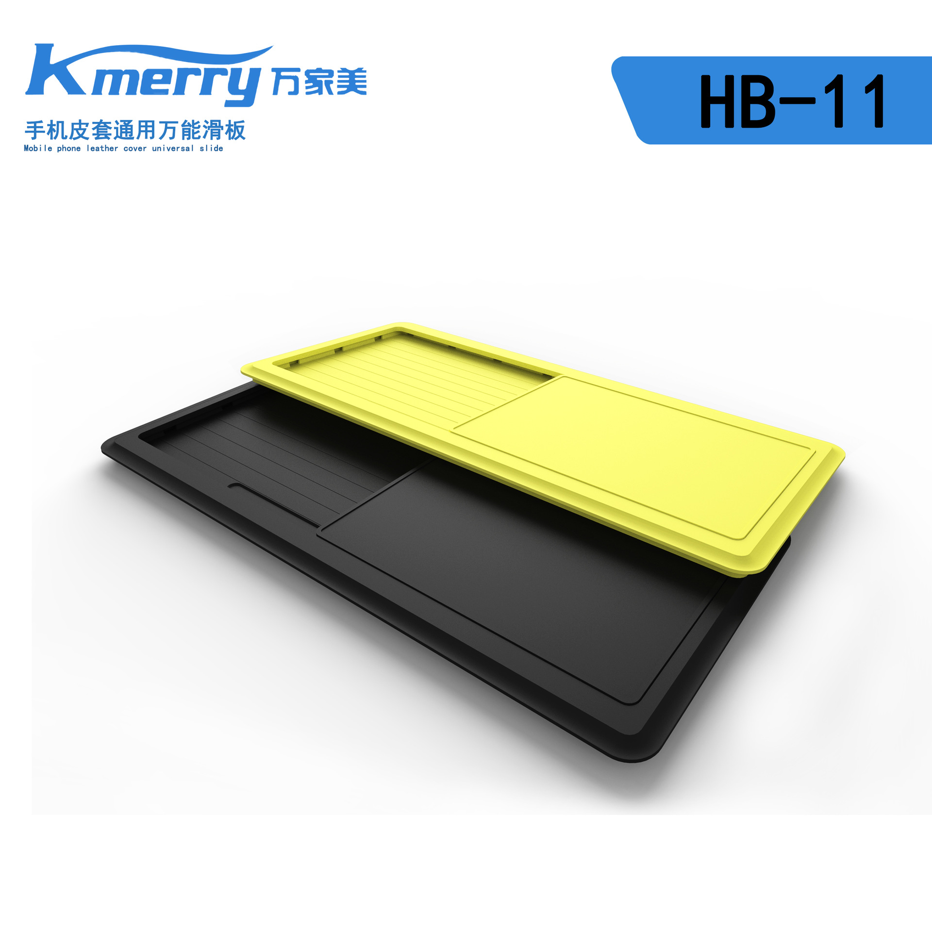 厂家直销全尺寸手机皮套推板滑块配件拍照通用滑板现货适用苹果