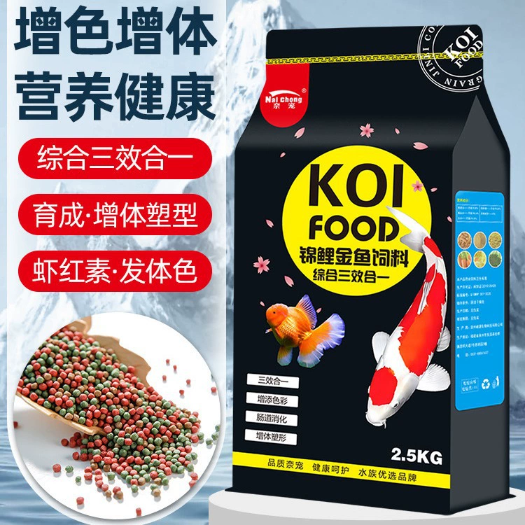 Корм для золотых рыбок кои корм для рыб универсальный цвет частиц повышение мешок для тела корм для рыб декоративный корм для рыб оптовая продажа с фабрики