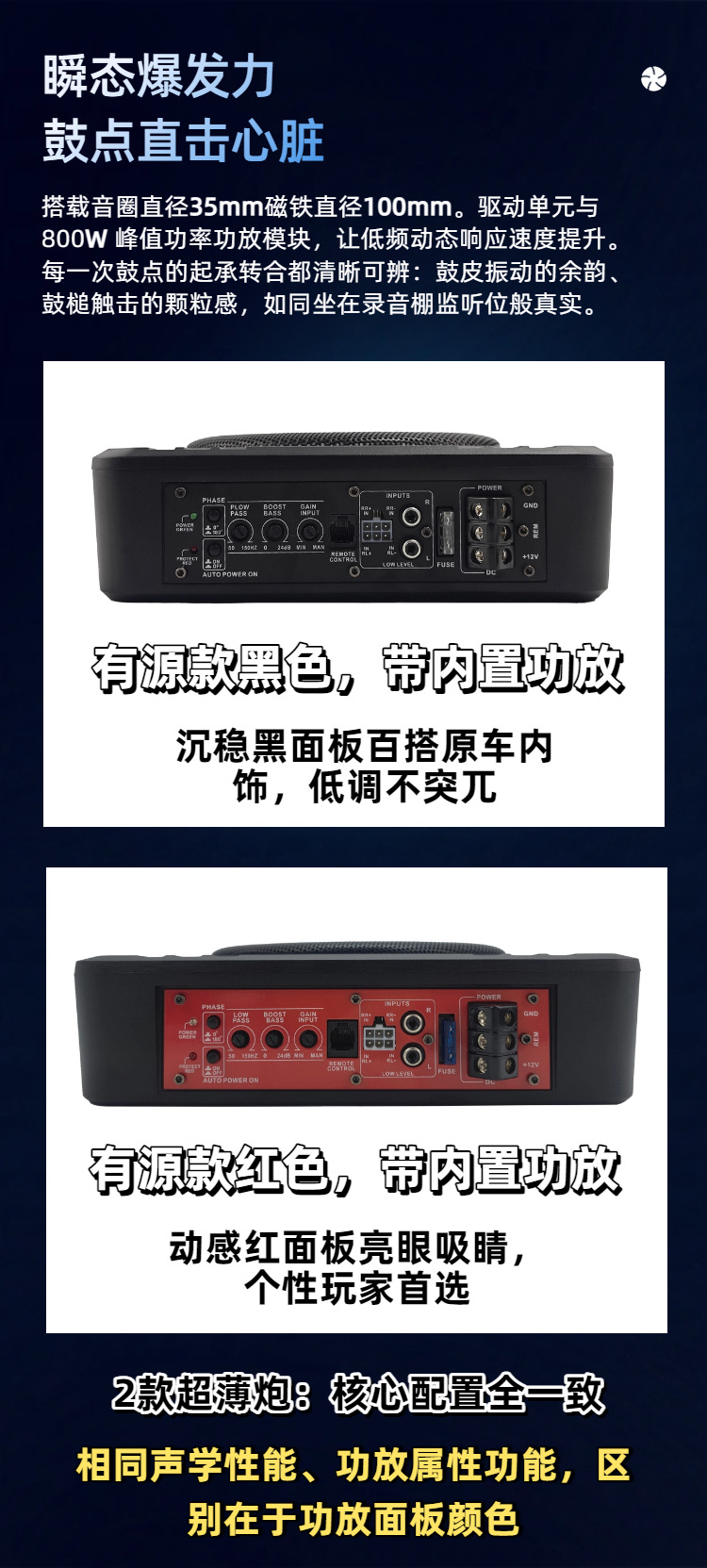 Car-Mounted Ultra-Thin Subwoofer 8/ 10inch Active Under-Seat Heavy Bass Car Audio Upgrade Modification Factory Direct Supply