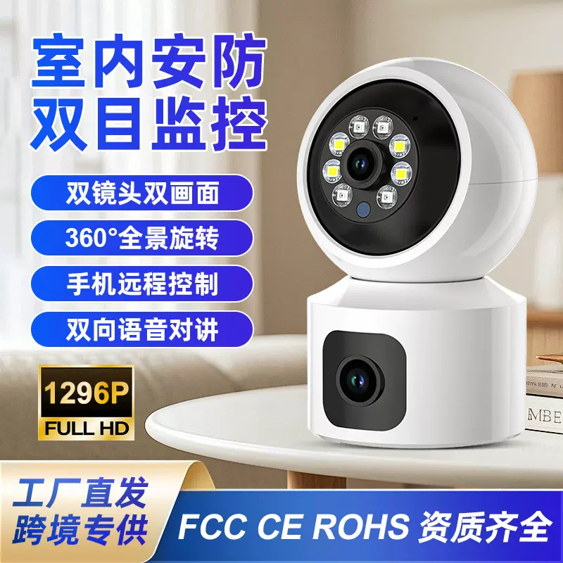 摄像头 工厂批发高清全彩双画面语音移动监控室内无线 监控摄像头