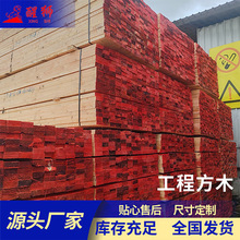 建筑木方厂家批发工程工地建筑木方 辐射松 本地松方木辐射松奥松