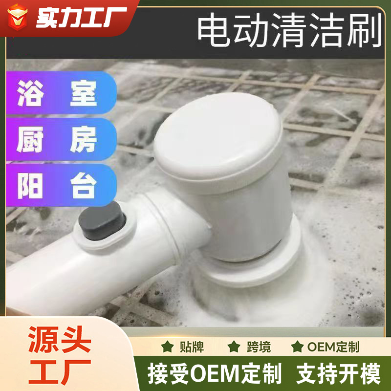 Transfronterizo nuevo baño inalámbrico cepillo de limpieza eléctrica cocina hogar tazón cepillo portátil multifuncional zapato cepillo artefacto