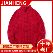 简恒本命年半拉链毛衣男士秋冬季2025新款红色提花休闲打底针织衫