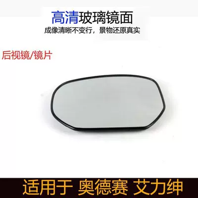 Rear mirror/rearview mirror assembly – Right
