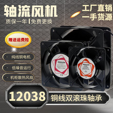 ���I���C����ɢ��DP200AP/N2123�S���L�C12038KTV��s���L��12CM