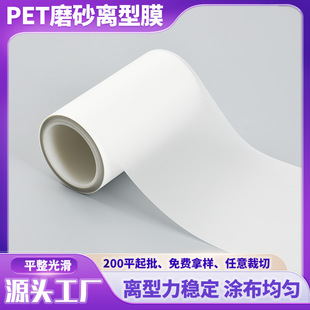 Customized 5C Double Silicon 5-8G/0.05Cmpet Release Film Stone Countertop Pet Release Original Film Double-Sided Silicone Oil Film