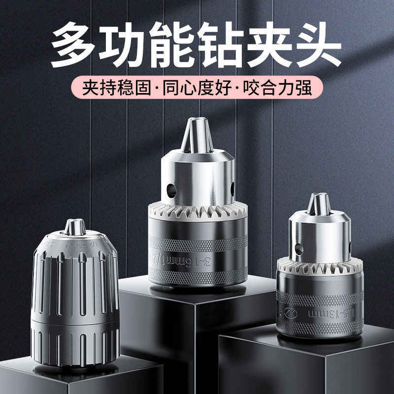broca de taladro eléctrico conmutación de martillo eléctrico broca de taladro eléctrico conector llave multifuncional llave eléctrica cabeza de conversión de taladro de impacto