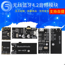 MH-MX8 ����������Ƶģ�� 4.2 ������ ���� �߱��� HIFI DIY��װ