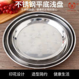 带磁托盘不锈钢多规格水果盘烤盘烘焙盘磁吸餐具圆形多功能平底