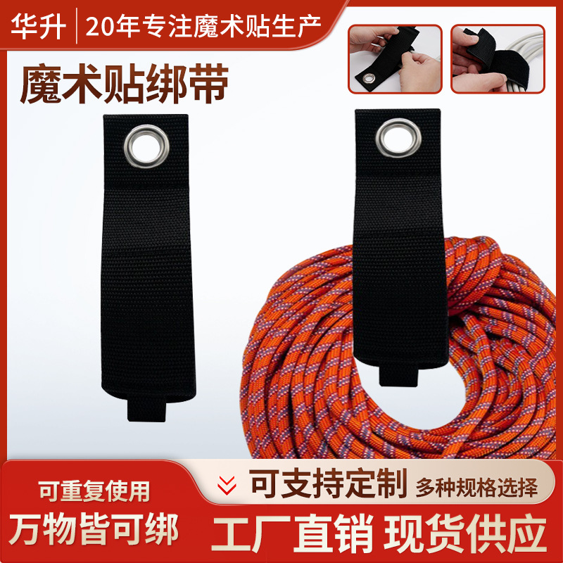 耐磨储存自粘贴扣收纳带 电线绳索重型储物固定扎带魔术贴捆绑带