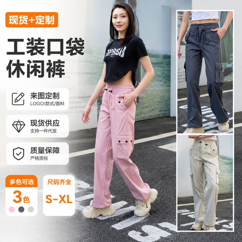 Cross-Border American-Style Work Pants for Women, High-Waisted Wide-Leg Straight-Leg Parachute Pants, Petite Women's Pants That Make You Look Taller, Fabric Can Be Customized Cross-Border American-Style Work Pants for Women, High-Waisted Wide-Leg Straight-Leg Parachute Pants, Petite Women's Pants That Make You Look Taller, Fabric Can Be Customized