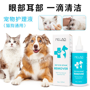 Cross-Border Pet Eye Mark Removal Water Gentle General Pet Eye Wash for Cats and Dogs 237ml Eye Mark Removal Liquid