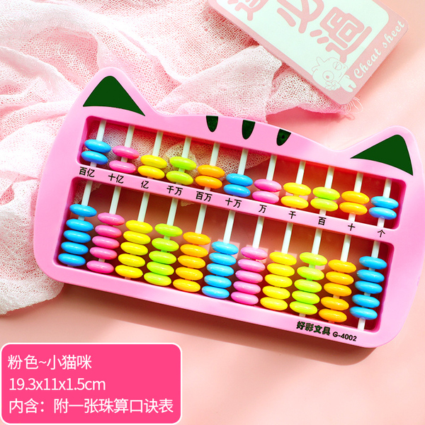 Abacus