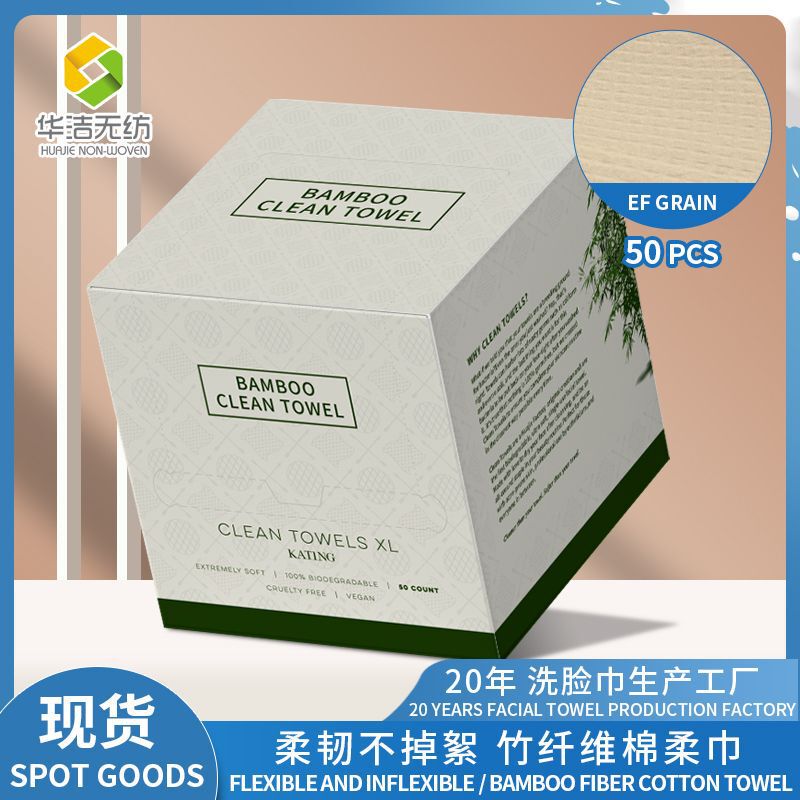 Hua Jie Bamboo Fiber Face Towels Disposable Facial Tissues Thickened Cotton Soft Towels Boxed Natural Healthy Soft
